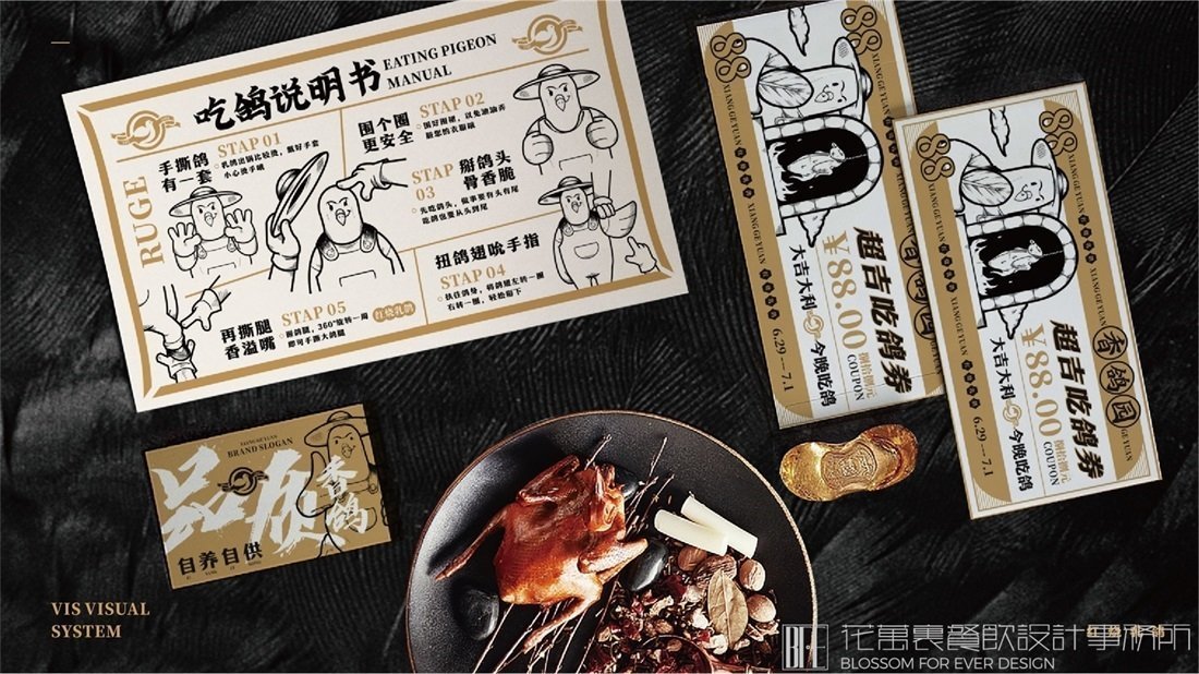 【香鴿園】中餐餐飲全案策劃設(shè)計案例圖片16