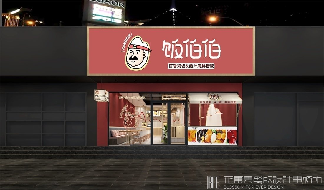 【飯伯伯】快餐店餐飲空間設(shè)計案例圖片 5