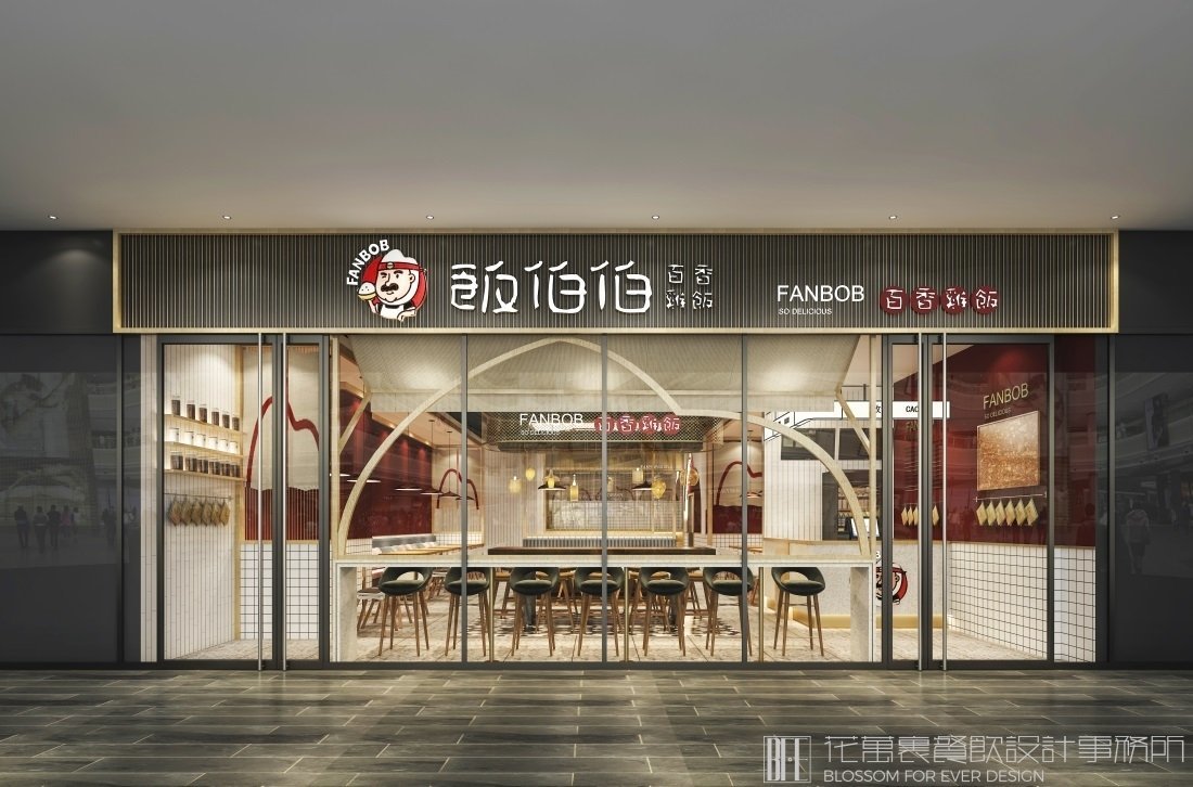 【飯伯伯】快餐店餐飲空間設(shè)計案例圖片 6