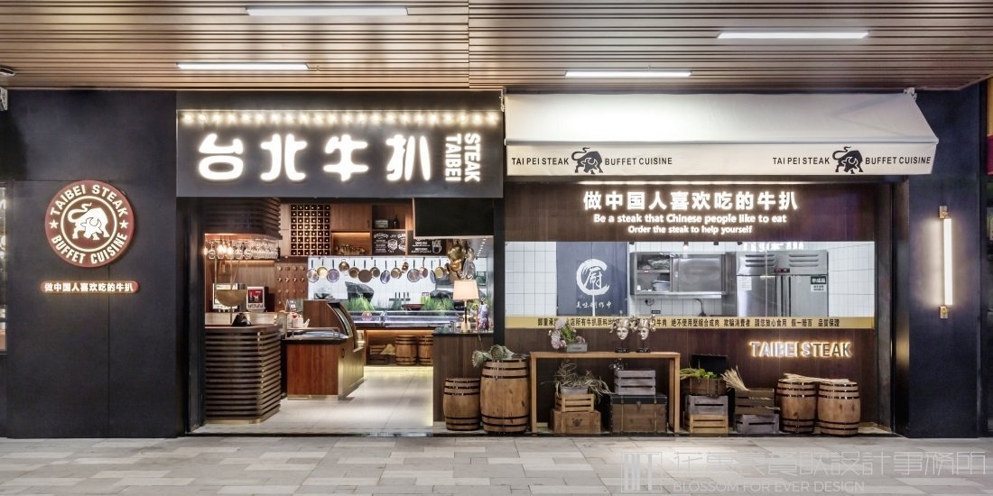【臺北牛扒】自助餐餐飲空間設(shè)計案例圖片 8