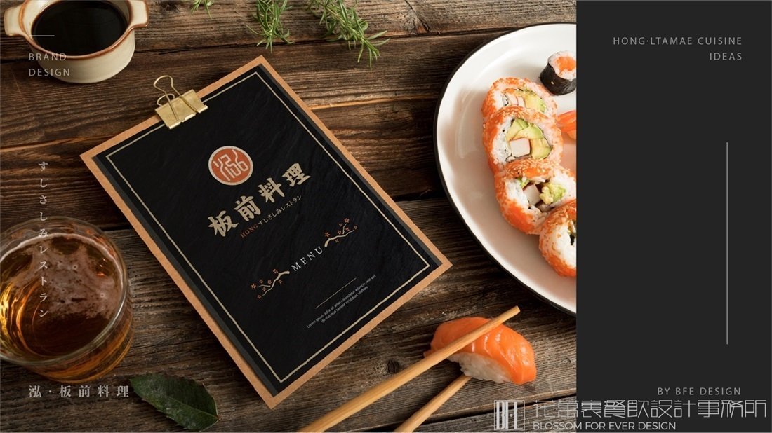 【板前料理】日料餐飲全案策劃設(shè)計(jì)案例圖片 4