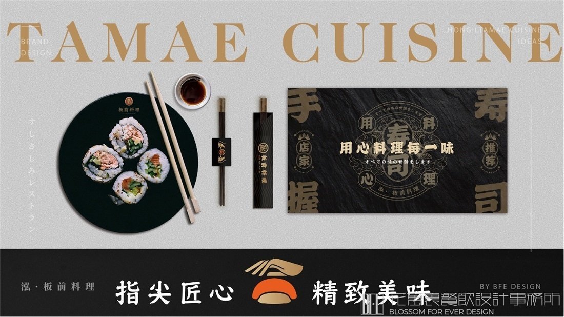 【板前料理】日料餐飲全案策劃設(shè)計(jì)案例圖片 5