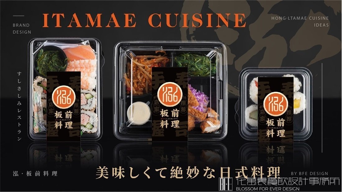 【板前料理】日料餐飲全案策劃設(shè)計(jì)案例圖片 6