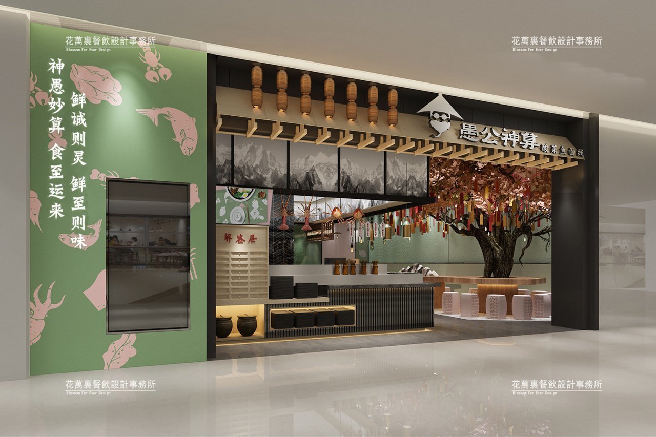 【愚公神算】米粉店餐飲全案策劃設(shè)計案例圖片 12