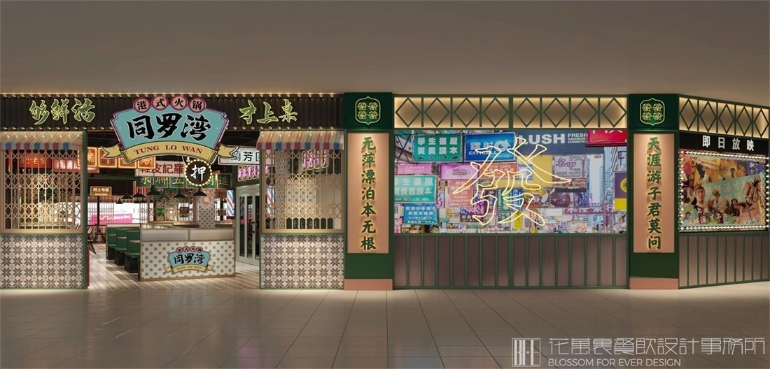 【同羅灣】火鍋店餐飲全案策劃設(shè)計案例圖片 12