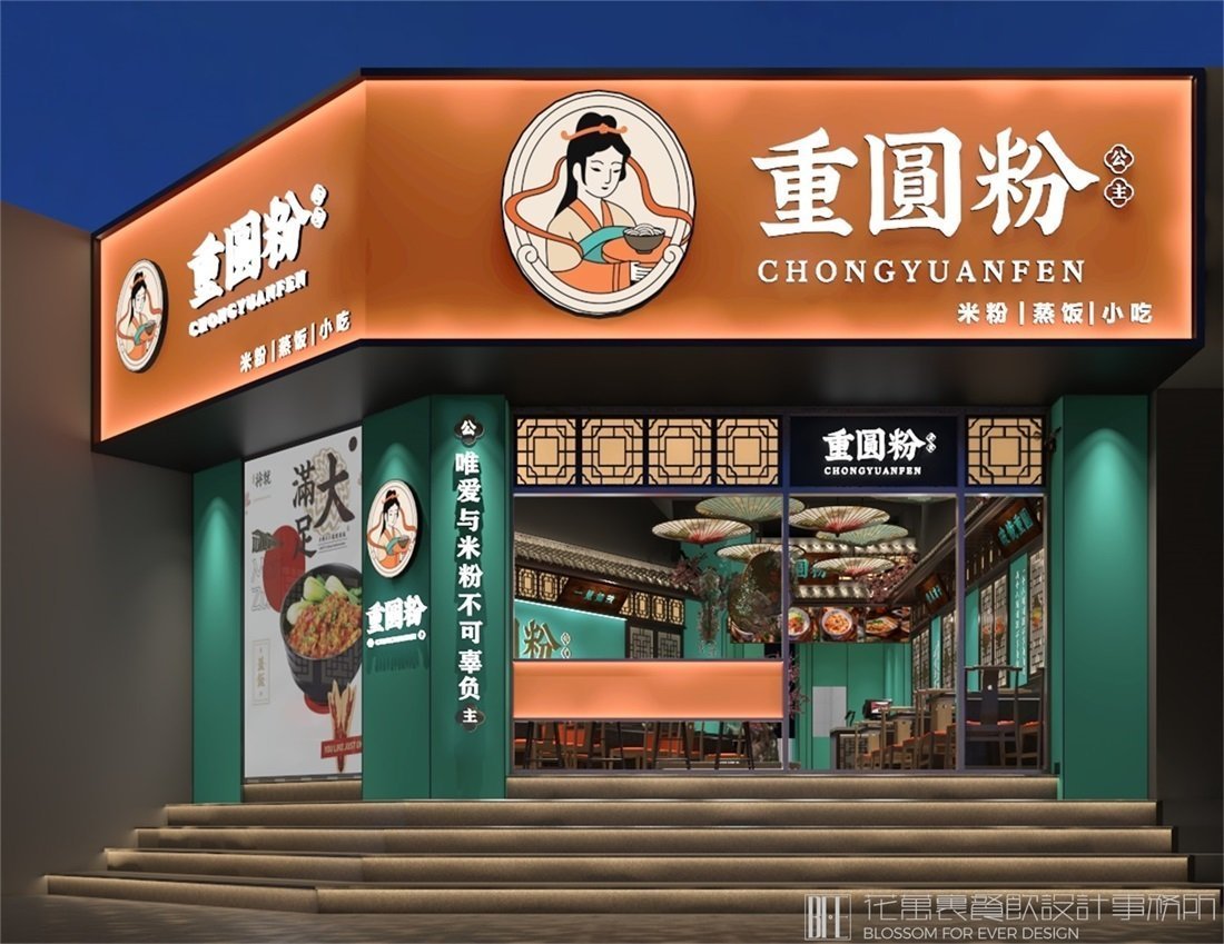 【重圓粉】米粉店餐飲全案策劃設(shè)計(jì)案例圖片13