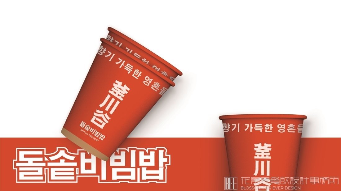 【釜川谷石鍋拌飯】韓料餐飲全案策劃設(shè)計(jì)案例圖片 4
