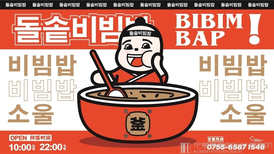 【釜川谷石鍋拌飯】韓料餐飲全案策劃設(shè)計(jì)案例圖片 8