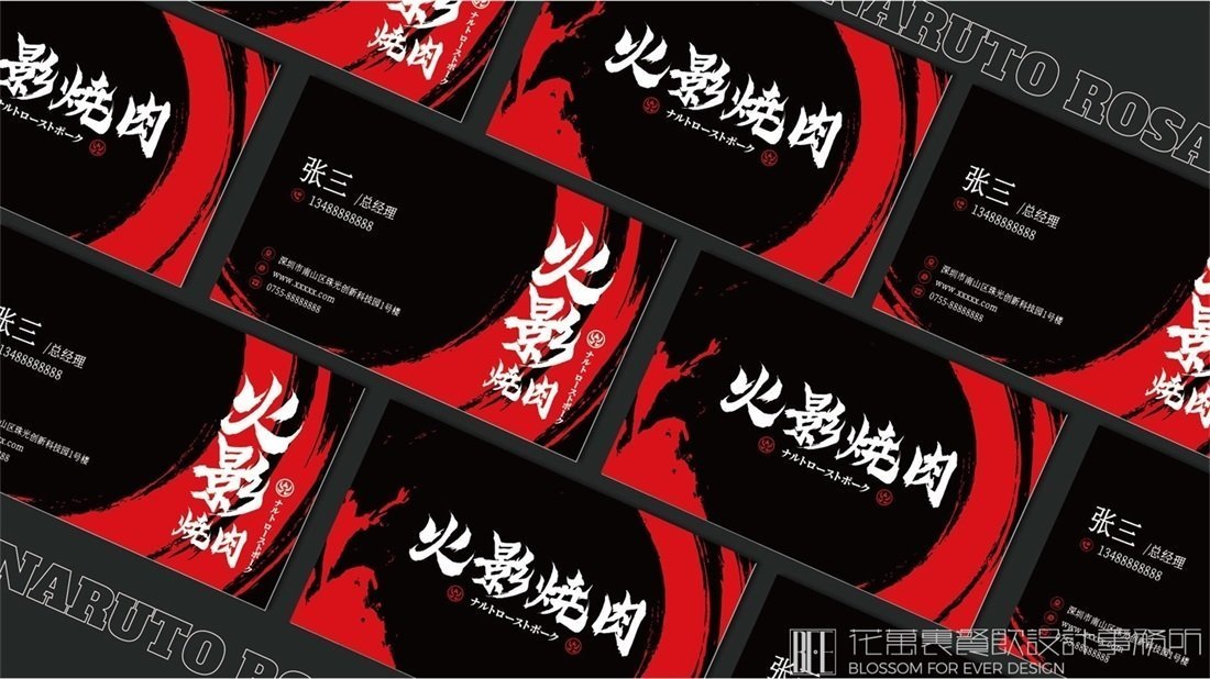 【火影】燒烤店餐飲全案策劃設(shè)計案例圖片 06