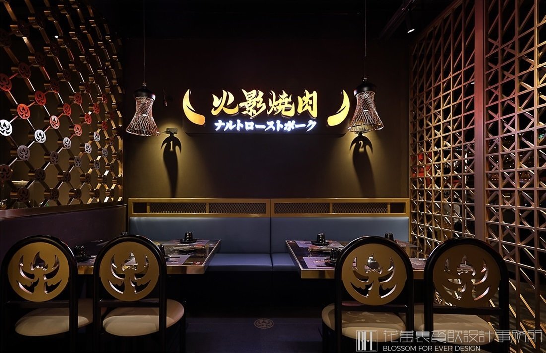 【火影】燒烤店餐飲全案策劃設(shè)計案例圖片 21