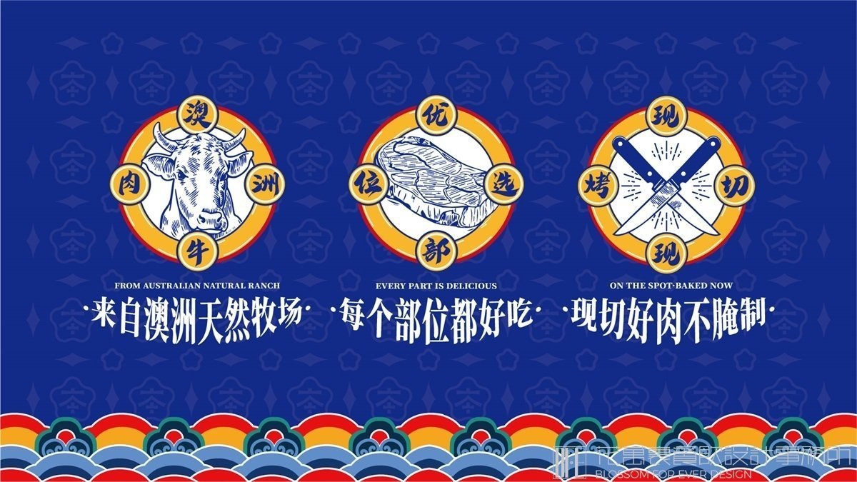 【本埠烤肉】燒烤店餐飲全案策劃設(shè)計案例圖片 03