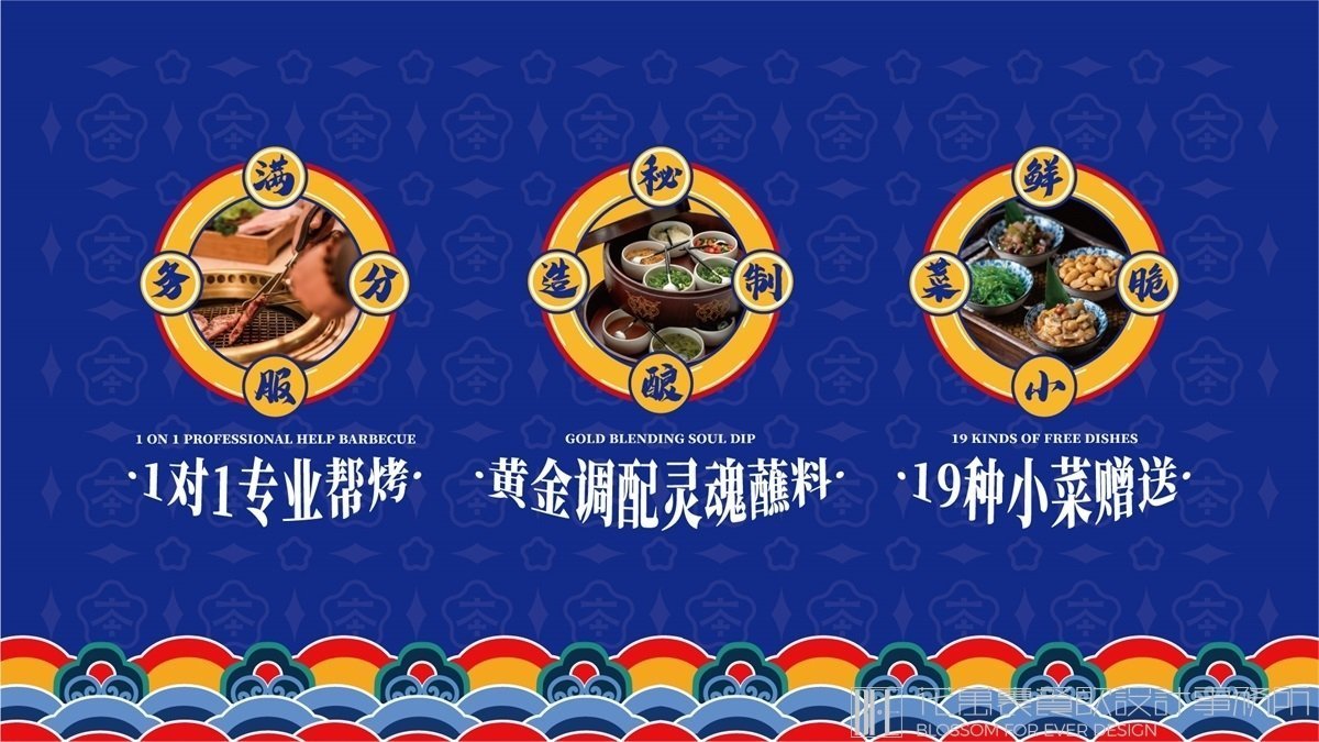 【本埠烤肉】燒烤店餐飲全案策劃設(shè)計案例圖片 04