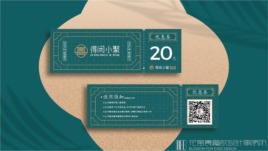 【得閑小聚】中餐餐飲全案策劃設(shè)計(jì)案例圖片-06