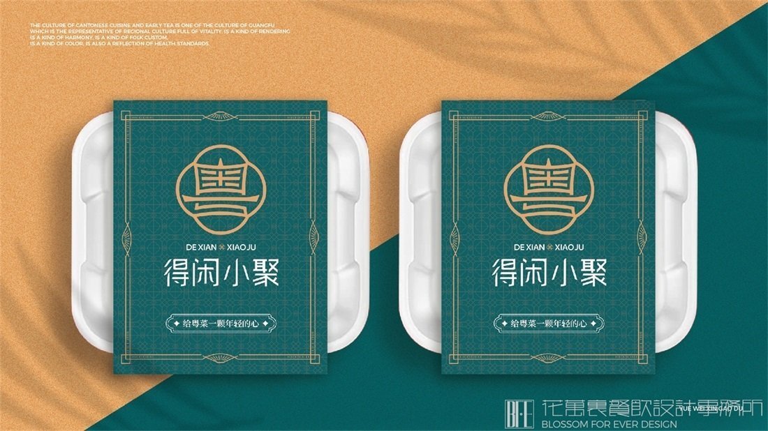 【得閑小聚】中餐餐飲全案策劃設(shè)計(jì)案例圖片-07