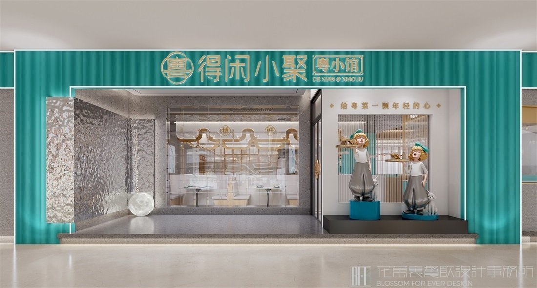 【得閑小聚】中餐餐飲全案策劃設(shè)計(jì)案例圖片-21