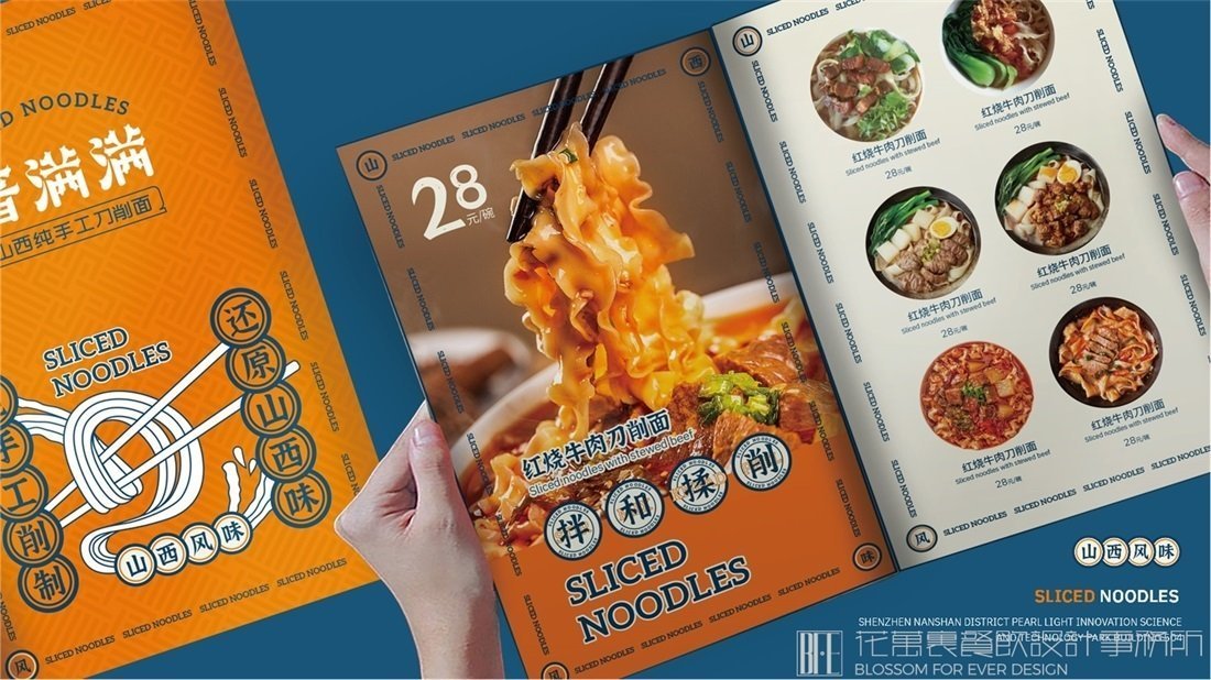 【晉滿滿】面館餐飲全案策劃設(shè)計(jì)案例圖片 09