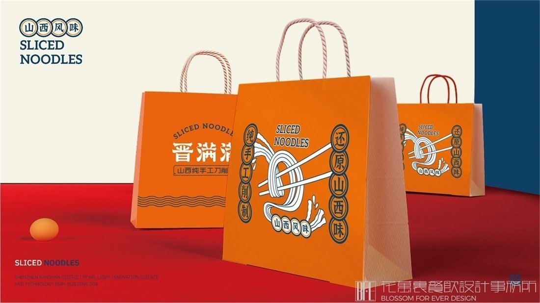 【晉滿滿】面館餐飲全案策劃設(shè)計(jì)案例圖片 10