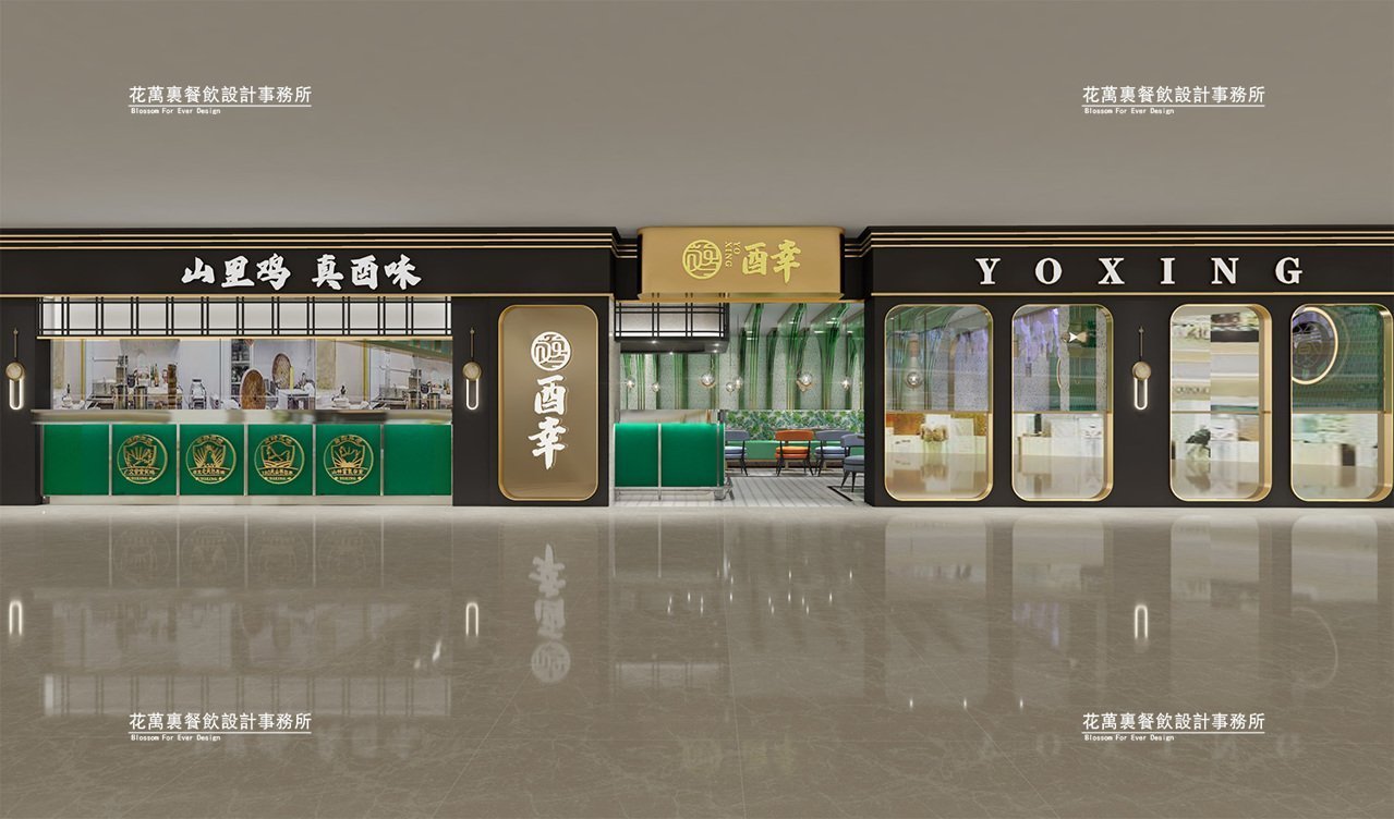 【酉幸】中餐餐飲空間設計案例圖片 1