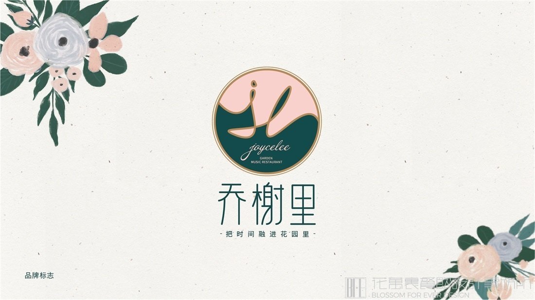 【喬榭里】音樂(lè)餐吧餐飲全案策劃設(shè)計(jì)案例圖片-03