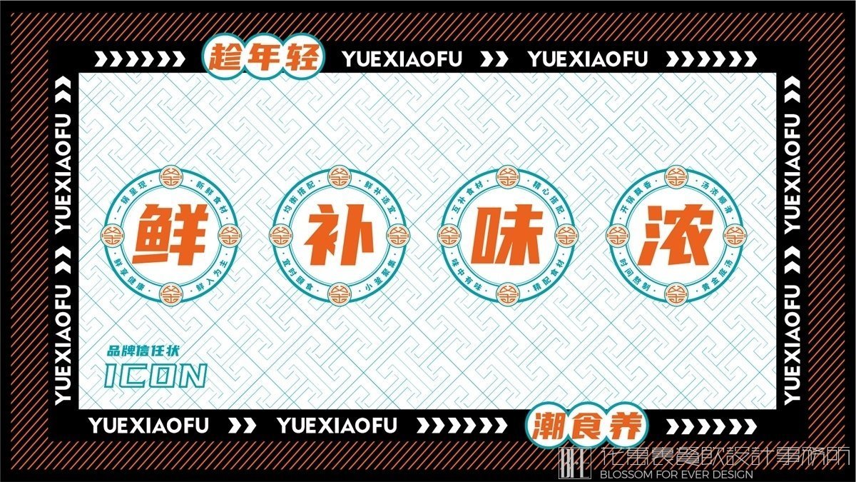 【粵小釜】火鍋店餐飲全案策劃設計案例圖片 3