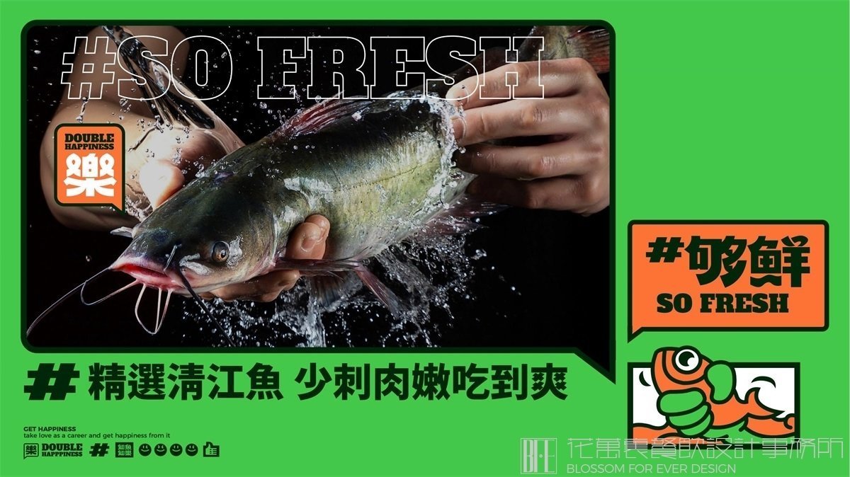 【知魚知樂】烤魚店餐飲全案策劃設計案例圖片 04
