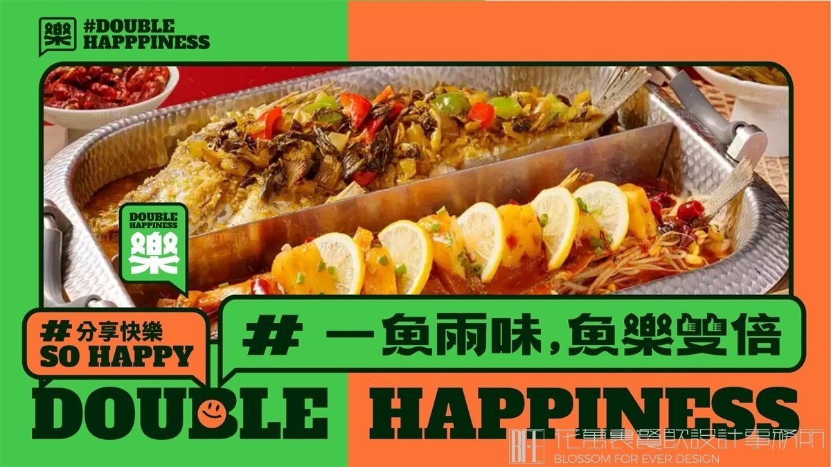 【知魚知樂】烤魚店餐飲全案策劃設計案例圖片 03