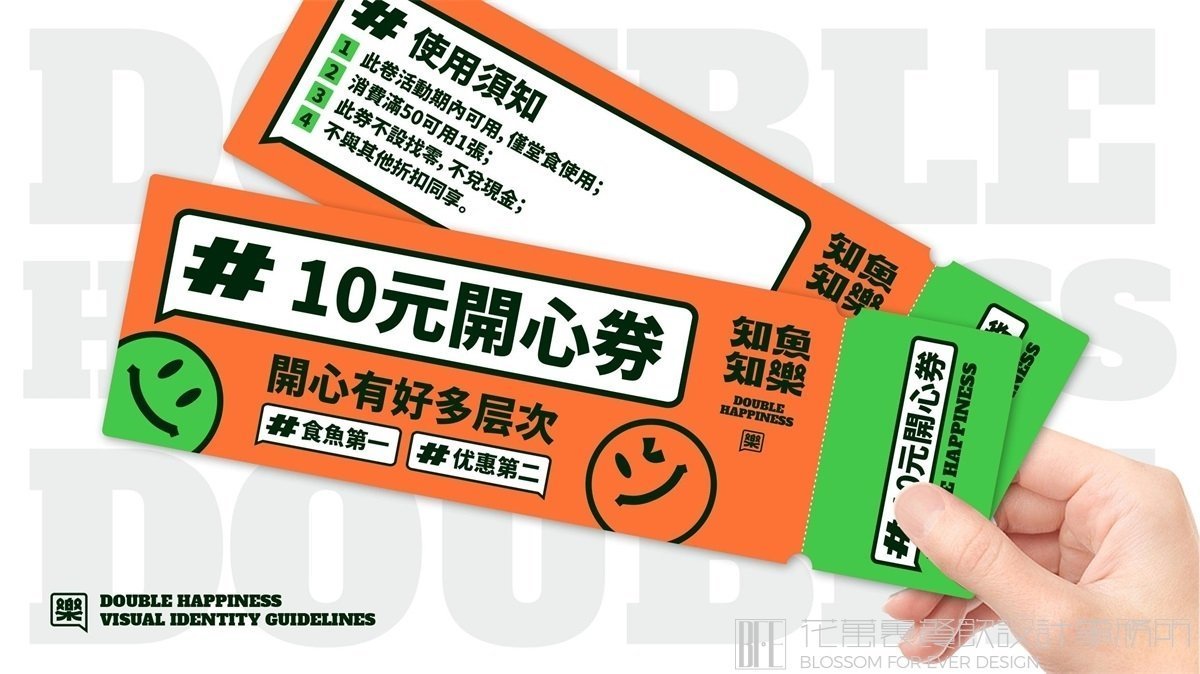 【知魚知樂】烤魚店餐飲全案策劃設計案例圖片 10
