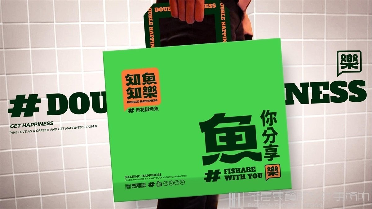 【知魚知樂】烤魚店餐飲全案策劃設計案例圖片 16