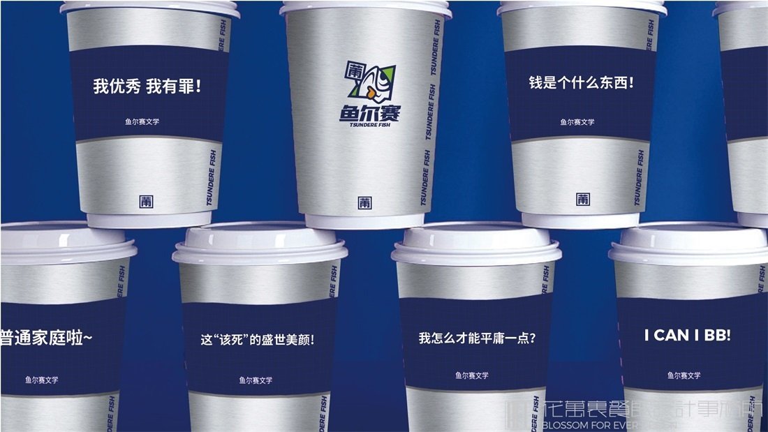 【魚爾賽】酸菜魚餐飲品牌VI設(shè)計(jì)案例圖片 11