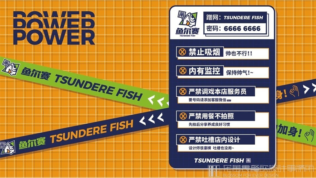 【魚爾賽】酸菜魚餐飲品牌VI設(shè)計(jì)案例圖片 12