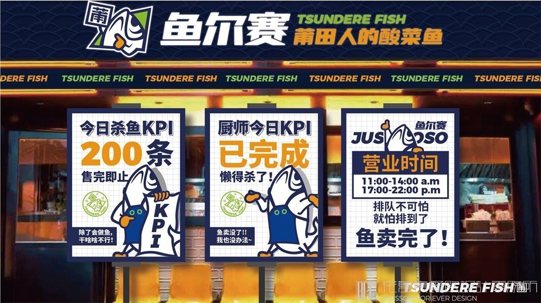 【魚爾賽】酸菜魚餐飲品牌VI設(shè)計(jì)案例圖片 14