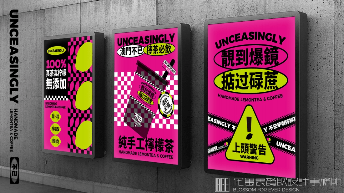 【不已】奶茶店餐飲全案策劃設(shè)計(jì)案例圖片 17
