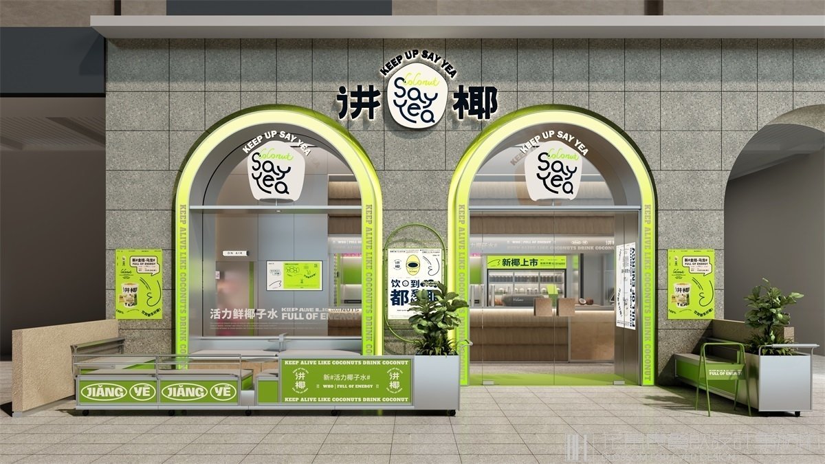 【講椰】奶茶店餐飲全案策劃設計案例圖片 14