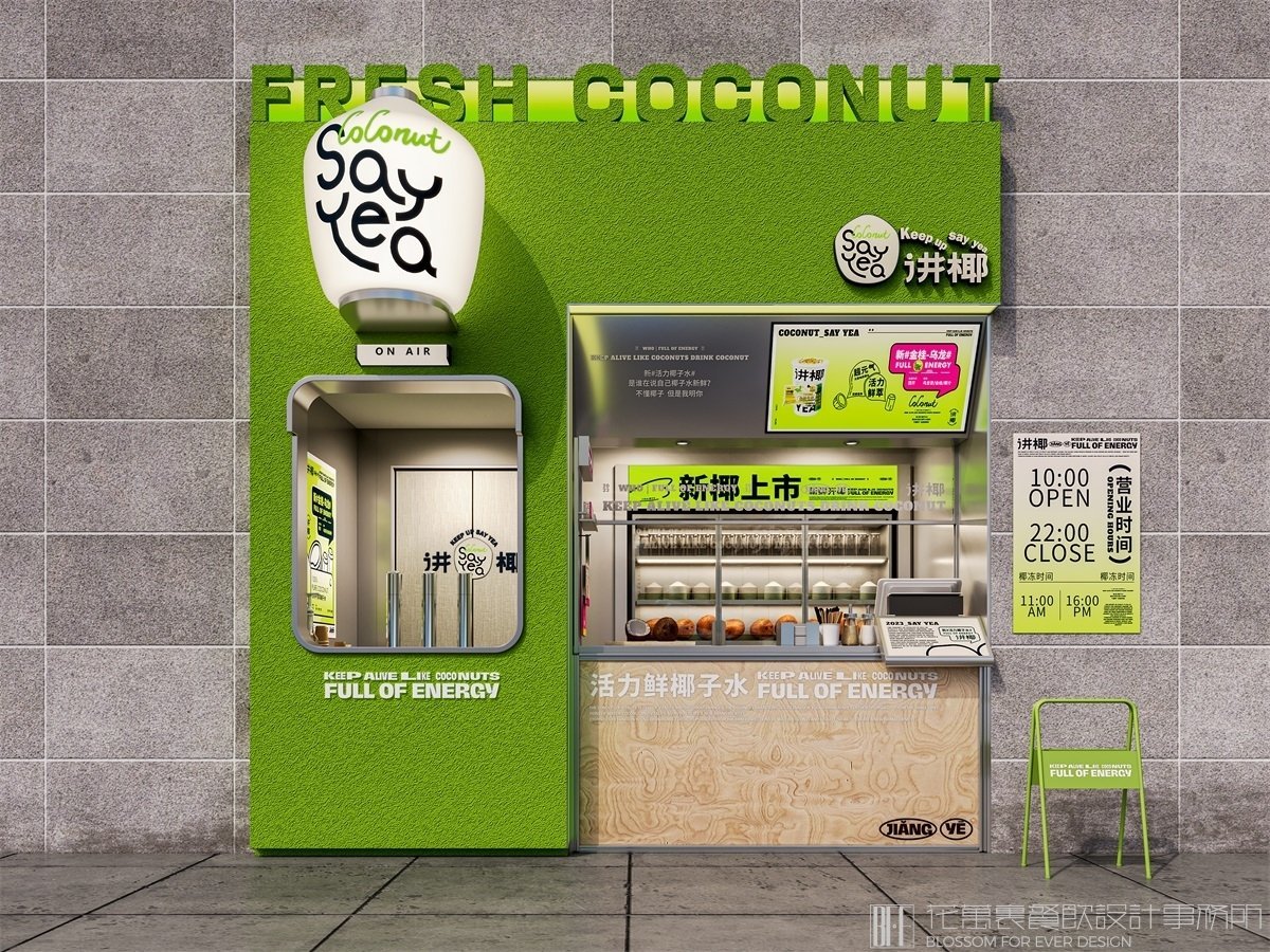 【講椰】奶茶店餐飲全案策劃設計案例圖片 18
