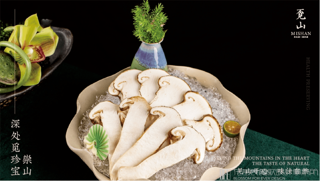 【覔山】中餐餐飲全案策劃設(shè)計(jì)案例 4