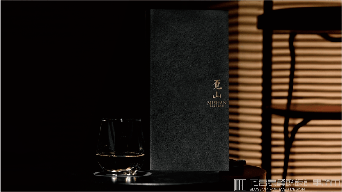 【覔山】中餐餐飲全案策劃設(shè)計(jì)案例 8