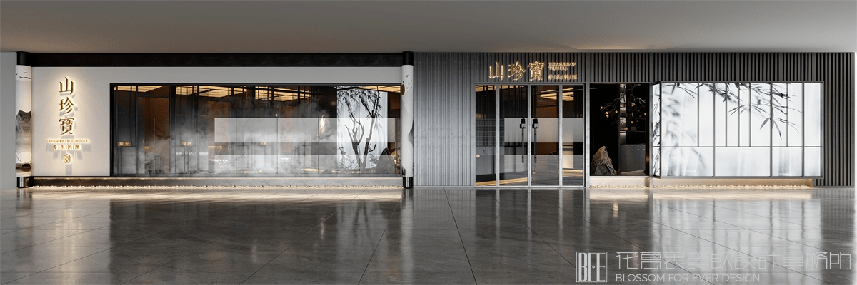 【山珍寶】中餐餐飲全案策劃設(shè)計(jì)案例 21
