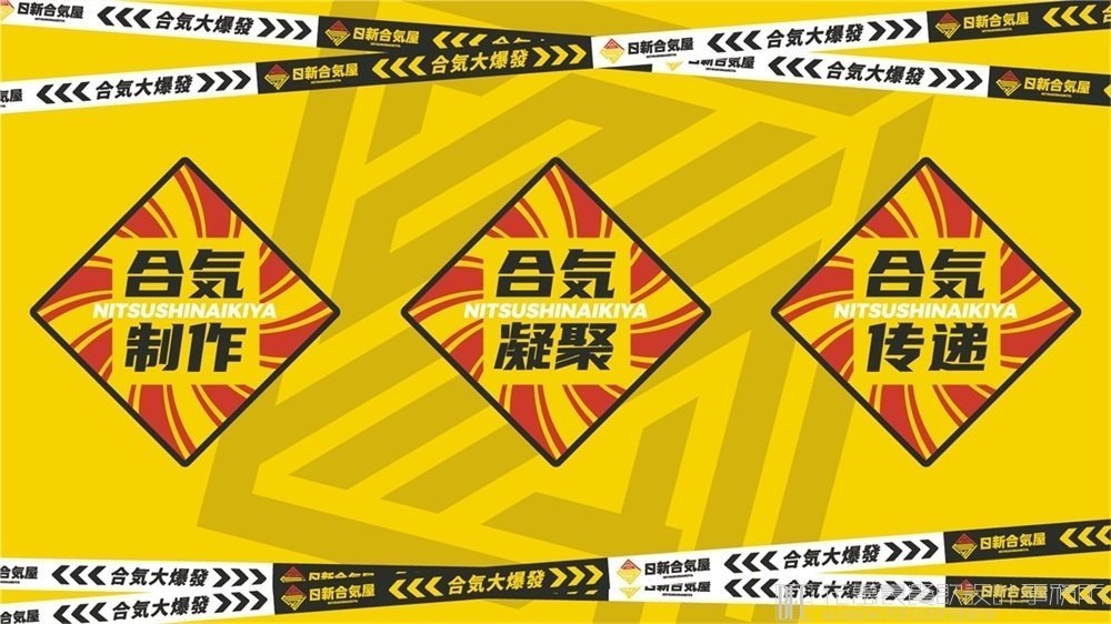 【日新合氣屋】日料餐飲全案策劃設計案例圖片 2