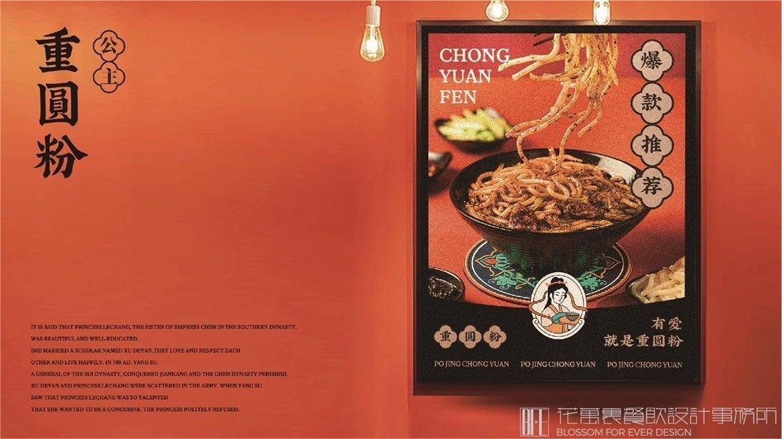 【重圓粉】面館餐飲品牌VI設(shè)計案例圖片-3