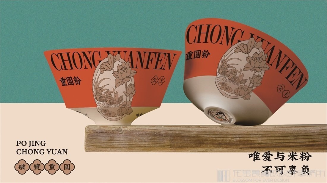 【重圓粉】面館餐飲品牌VI設(shè)計案例圖片-4