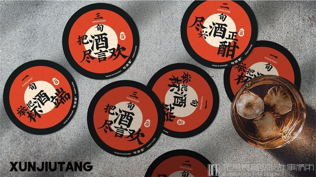 【旬酒堂】中餐餐飲品牌VI設(shè)計案例圖片 14