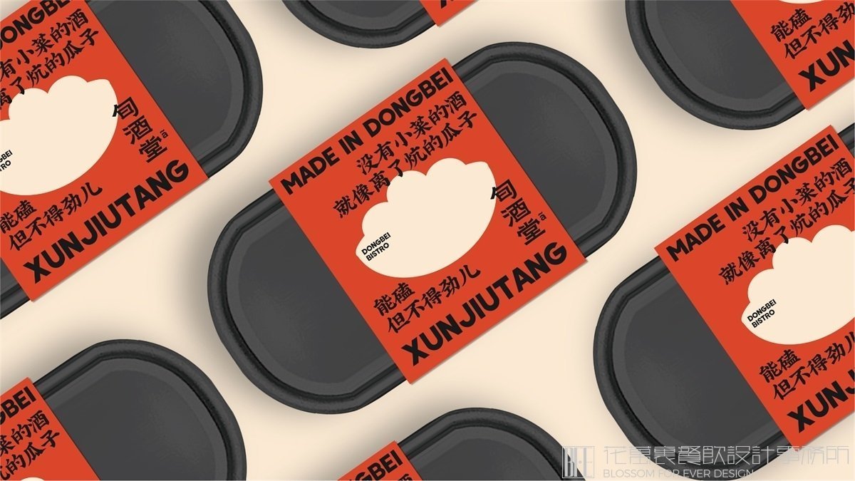 【旬酒堂】中餐餐飲品牌VI設(shè)計案例圖片 19