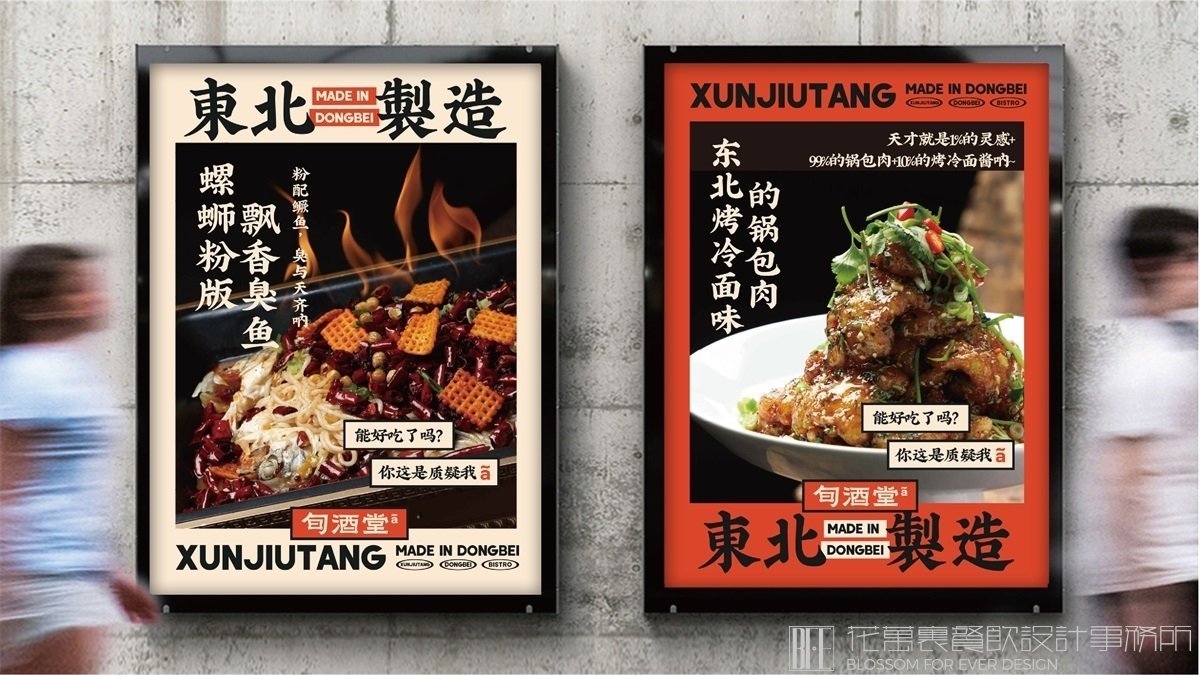 【旬酒堂】中餐餐飲品牌VI設(shè)計案例圖片 26