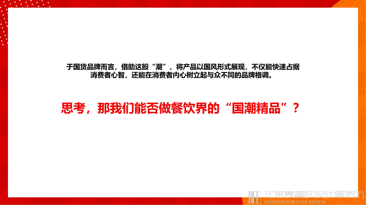 【李先生牛肉面大王】面館餐飲品牌營銷策劃案例圖片 03