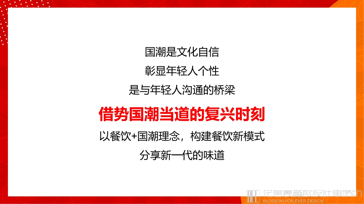 【李先生牛肉面大王】面館餐飲品牌營銷策劃案例圖片 06