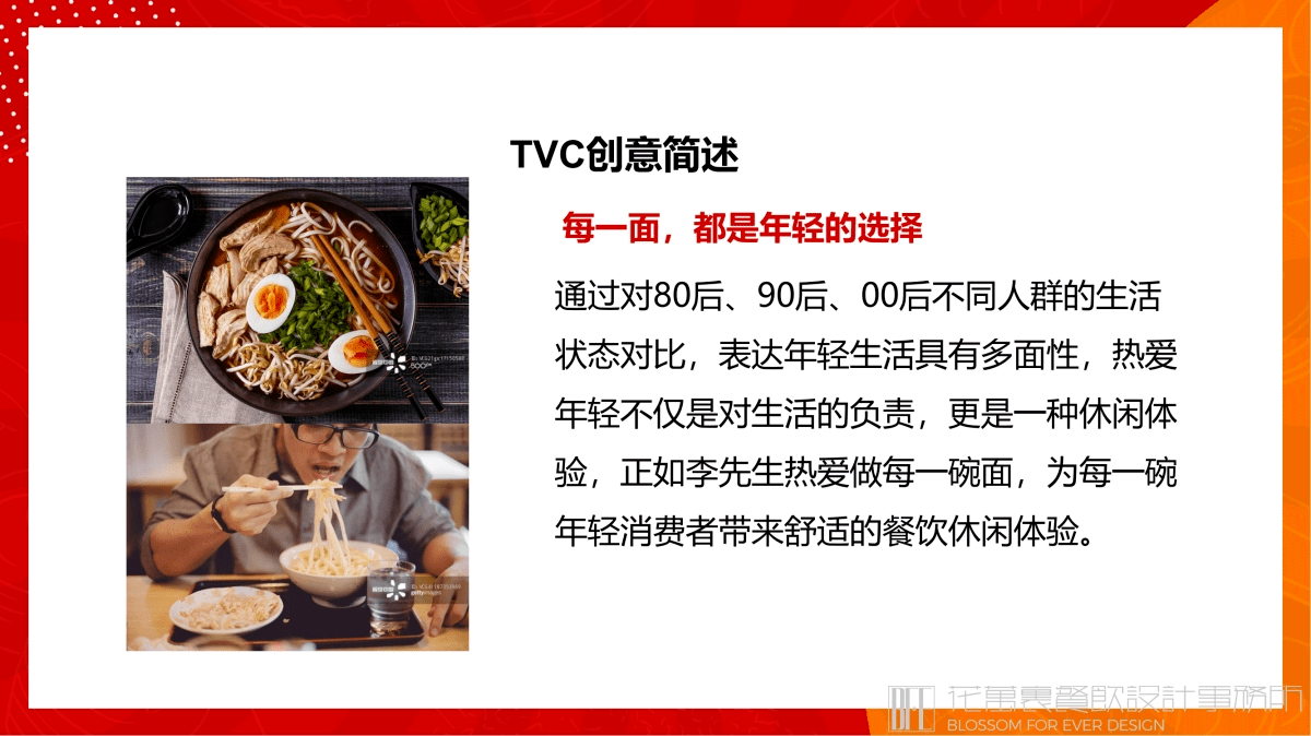 【李先生牛肉面大王】面館餐飲品牌營銷策劃案例圖片 08