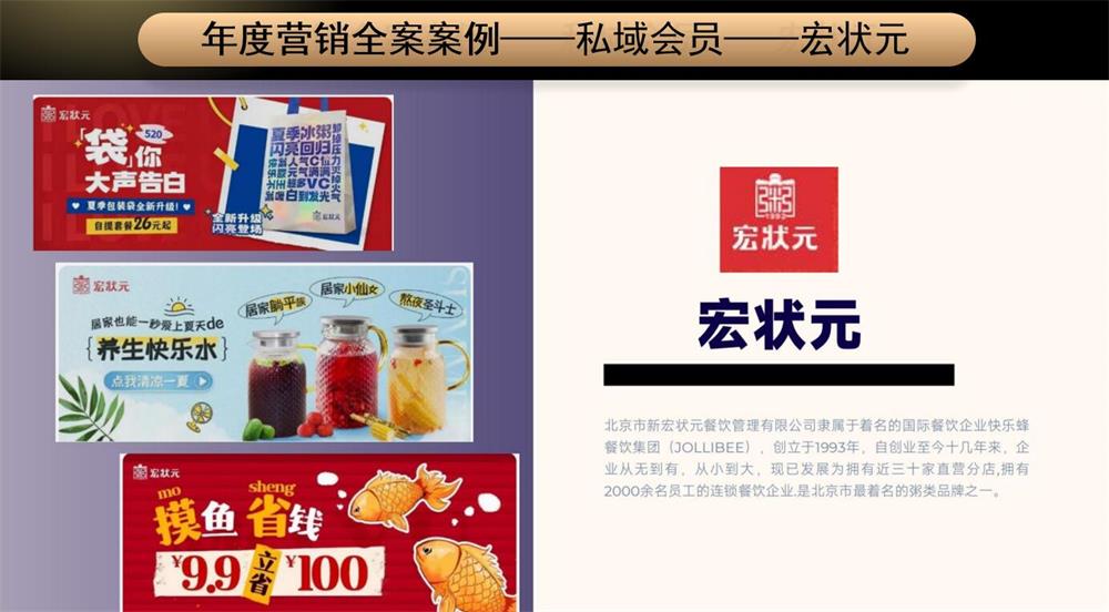 【宏壯元】粥店餐飲品牌營銷策劃案例