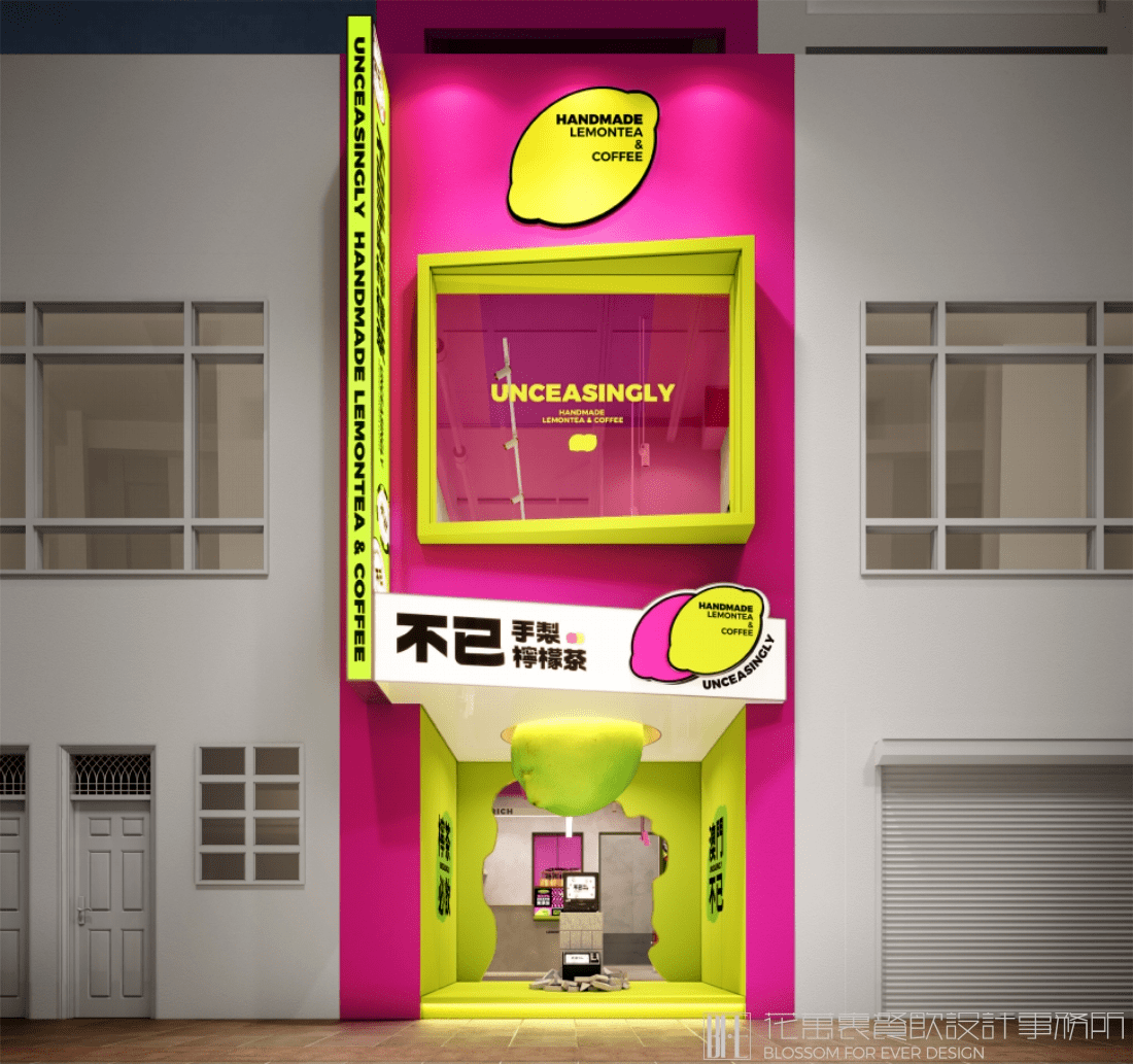 【不已】奶茶店餐飲全案策劃設(shè)計(jì)案例圖片 30
