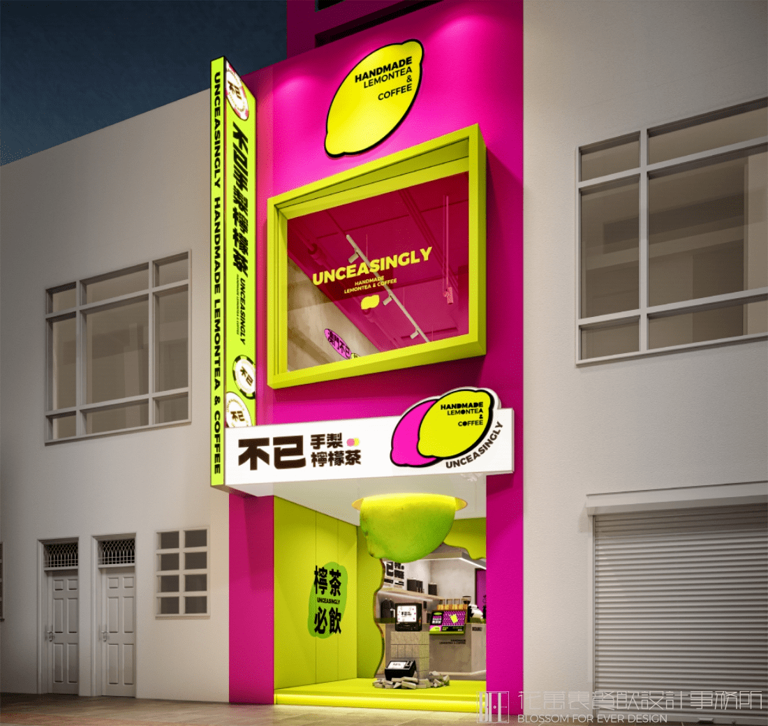 【不已】奶茶店餐飲全案策劃設(shè)計(jì)案例圖片 31