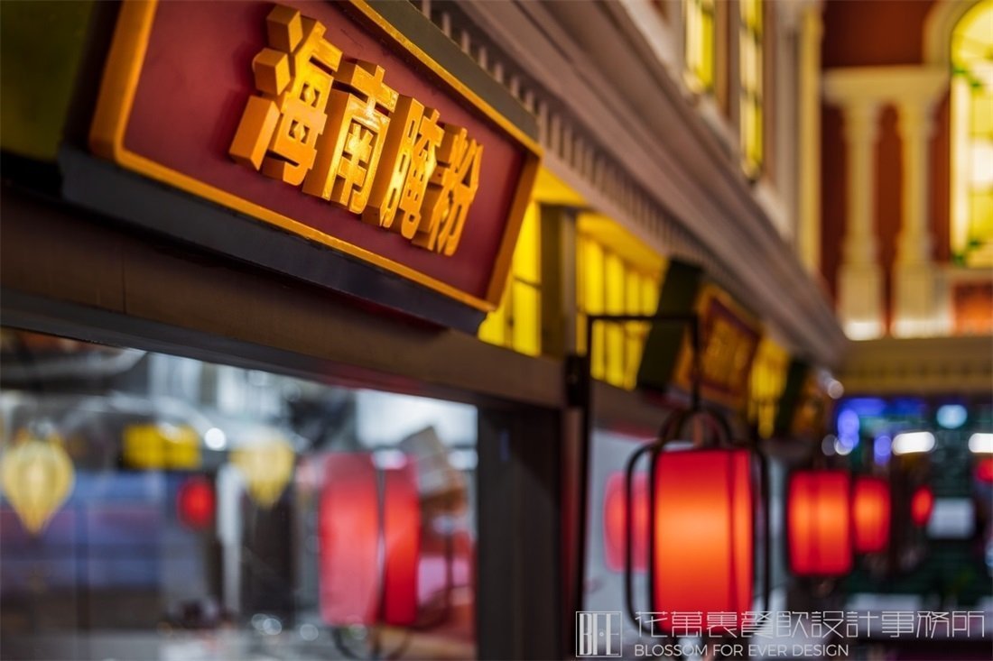 【新海府】中餐餐飲空間設(shè)計案例空間設(shè)計圖片 15